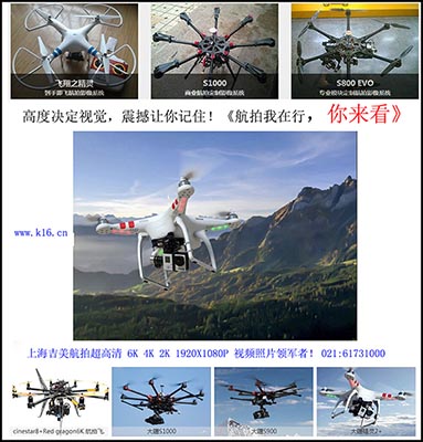 上海吉美航拍 上海航拍領(lǐng)航者 上海無人機拍攝高清照片